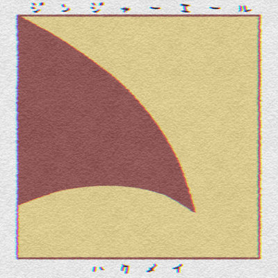 Ginger ale (2024 Remaster) Front Cover