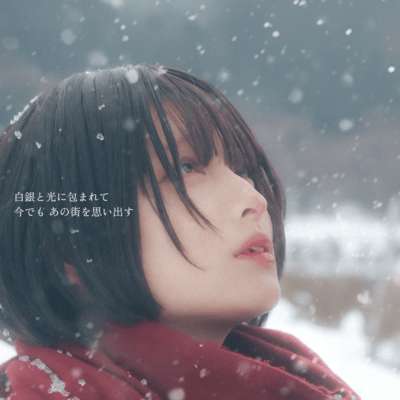 白銀の光に包まれてのジャケット写真