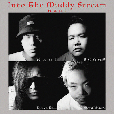 Into The Muddy Stream (feat. BOTTA, キダ竜也 & 石川翔真)のジャケット写真