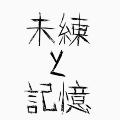 MirentoKioku Front Cover