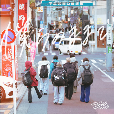 We want to stay this way Front Cover