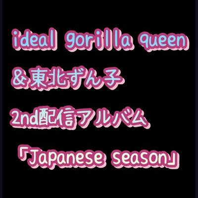 Japanese season Front Cover