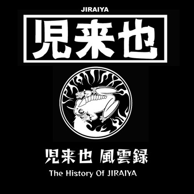 The History of JIRAIYA Front Cover