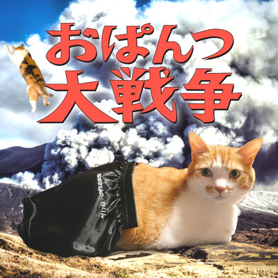 Great war Pants Front Cover