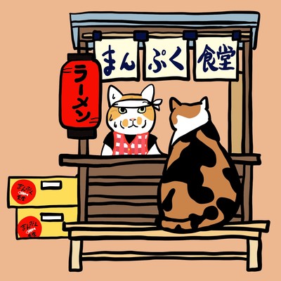 MANPUKUSHOKUDO RAMEN Front Cover