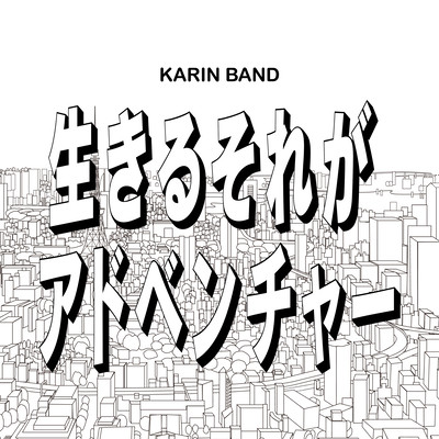 Life is an adventure Front Cover