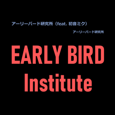 Early Bird Institute Front Cover