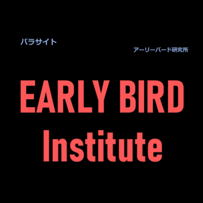 Parasite Front Cover