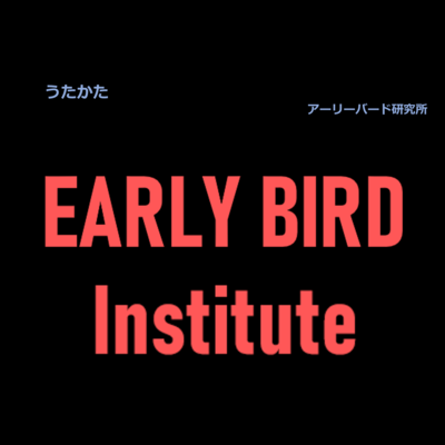 Utakata Front Cover