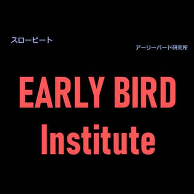 Slow Beat Front Cover