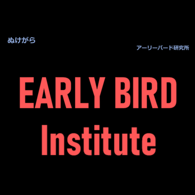 Nukegara Front Cover