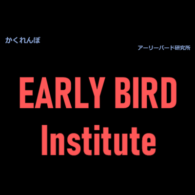 Kakurenbo Front Cover