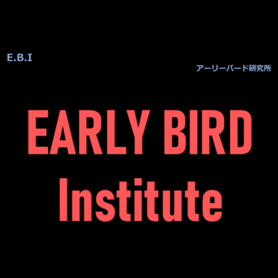 E.B.I Front Cover