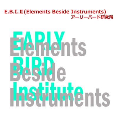 E.B.I.Ⅱ Elements Beside Instrumentsのジャケット写真