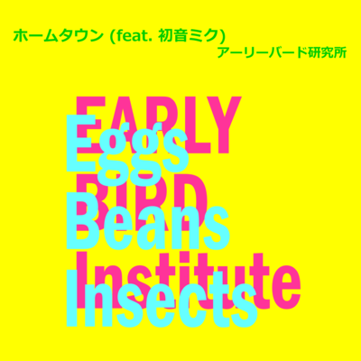 Hometown (feat. HATSUNE MIKU) Front Cover