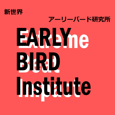 新世界のジャケット写真