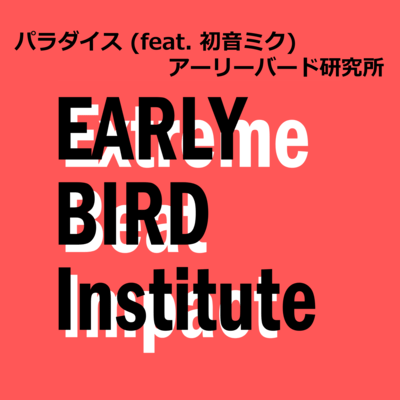 Paradise (feat. HATSUNE MIKU) Front Cover