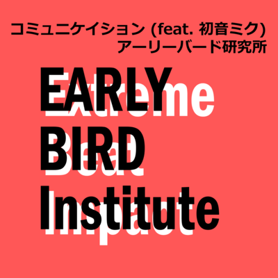 Communication (feat. HATSUNE MIKU) Front Cover