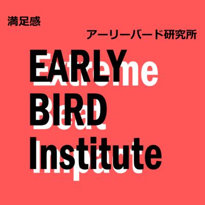 満足感のジャケット写真