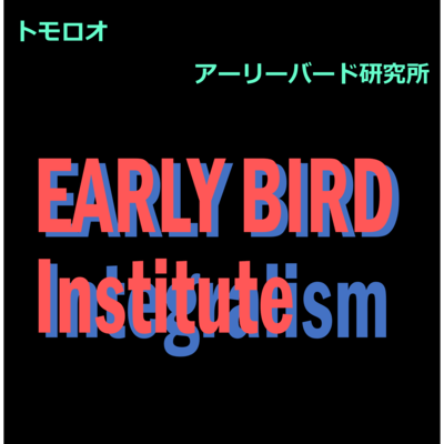 Tomorrow Front Cover