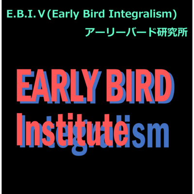 E.B.I.V Early Bird Integralism Front Cover