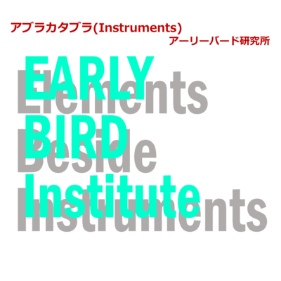 Abracadabra (Instrumental) Front Cover
