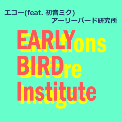 Echo (feat. HATSUNE MIKU) Front Cover