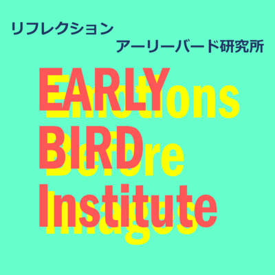 リフレクションのジャケット写真