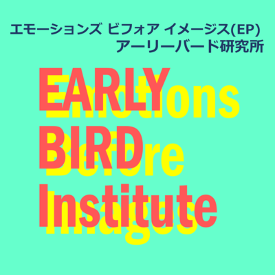 Emotions Before Images (Extended Play) Front Cover