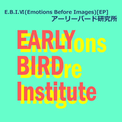 E.B.I.VI Emotions Before Images (Extended Play) Front Cover