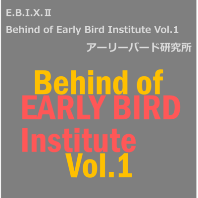 E.B.I.X.II Behind of Early Bird Institute Vol.1 Front Cover