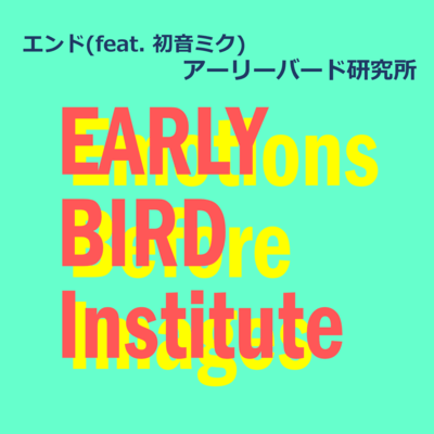 End (feat. HATSUNE MIKU) Front Cover