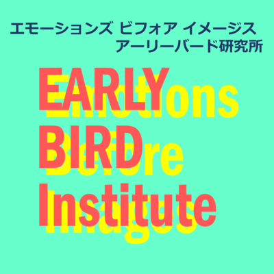 Emotions Before Images Front Cover