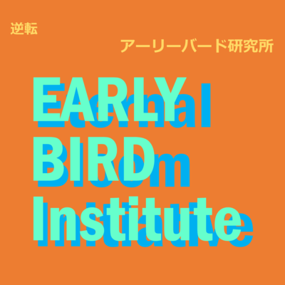 Reversal Front Cover