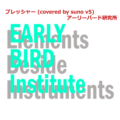 Pressure (covered by suno v5) Front Cover