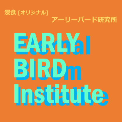 Erosion (Original) Front Cover