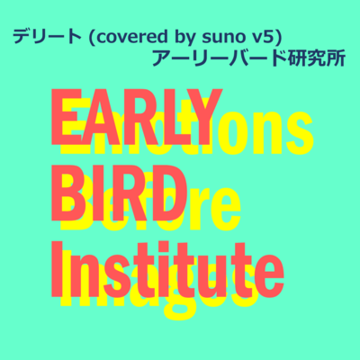 Delete (covered by suno v5) Front Cover