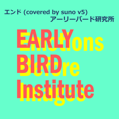 End (covered by suno v5) Front Cover