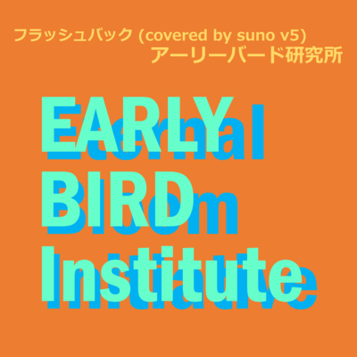 Flashback (covered by suno v5) Front Cover