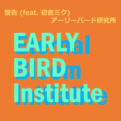 Warning (feat. HATSUNE MIKU) Front Cover