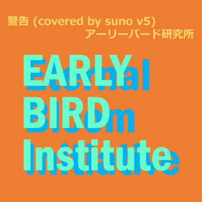 Warning (covered by suno v5) Front Cover