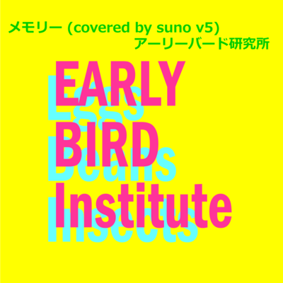Memory (covered by suno v5) Front Cover
