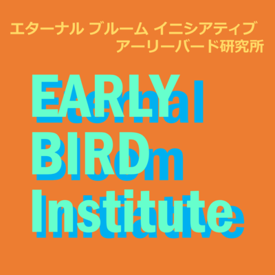 Eternal Bloom Initiative Front Cover
