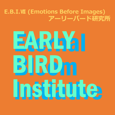 E.B.I.VII Eternal Bloom Initiative Front Cover