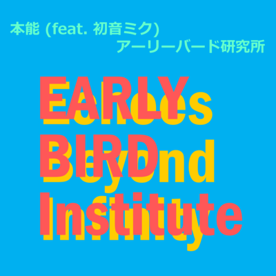 Instinct (feat. HATSUNE MIKU) Front Cover