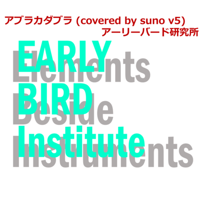 Abracadabra (covered by suno v5) Front Cover