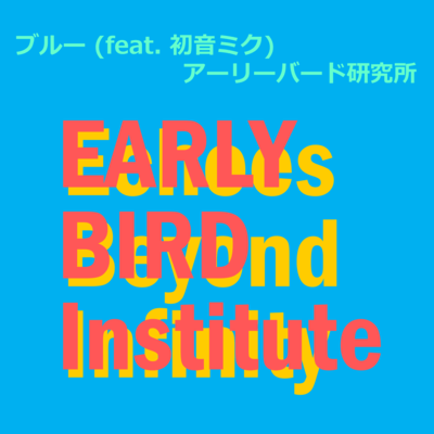 Blue (feat. HATSUNE MIKU) Front Cover