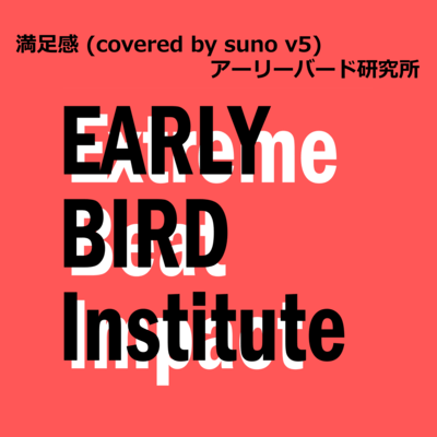 Satisfaction (covered by suno v5) Front Cover