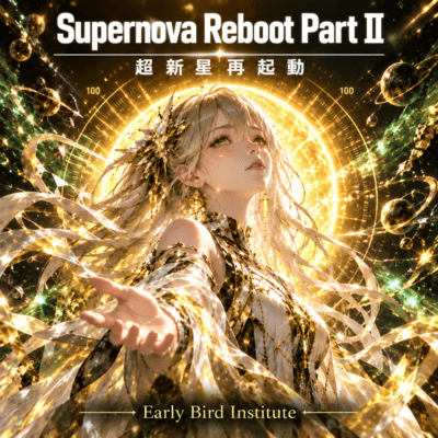 Supernova Reboot PartII Front Cover