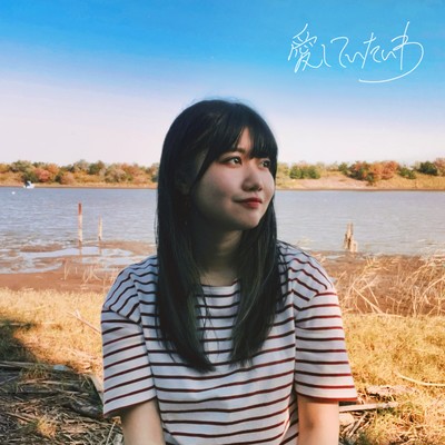 I Wanna Love Myself Front Cover